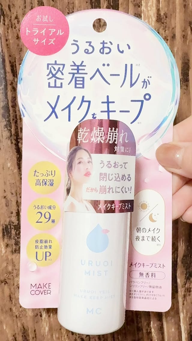 口コミ投稿：すごいね！！メイクキープミストって本当なんだね🤣　　もう毎日使うよ🤩帰宅して眉毛…