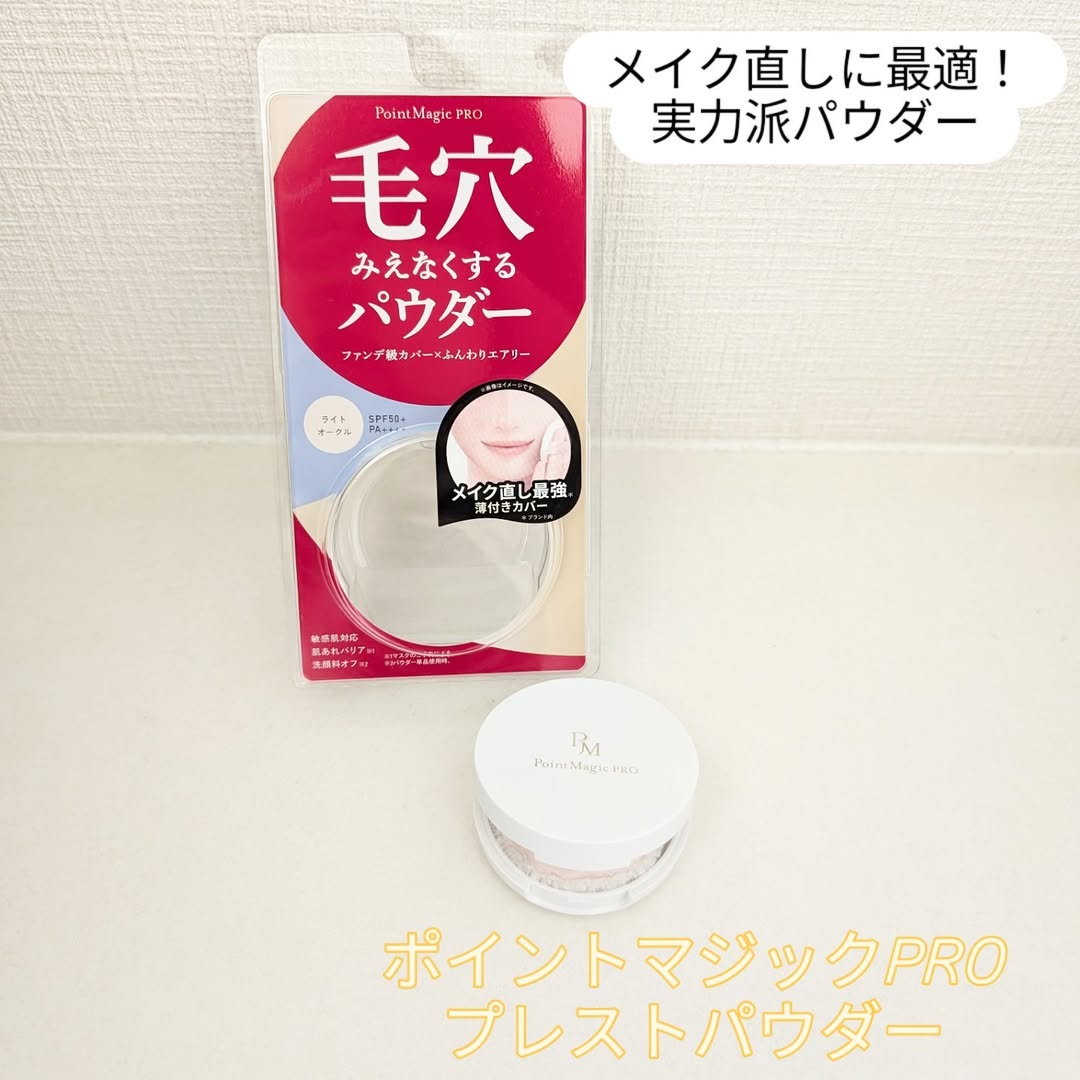 口コミ投稿：#PR #株式会社黒龍堂 モニプラ様よりポイントマジックPRO プレストパウダーCご提供い…