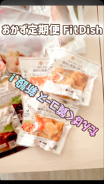 冷蔵庫への常備をオススメ‼️✨具材が大きくて しっかり美味しい お惣菜🤤🍽️約４０種類の主菜から １４パックを詰め合わせて送ってもらえる "FitDish たんぱく質コース" 🐟🥩.ネットか…のInstagram画像