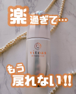 🍊鏡を見るたび「くすんできたなぁ…」「シワっぽいかも？」ってモヤモヤしてて🫠でもスキンケアって、ちゃんとやろうとすると手間も時間もかかるし、結局どれが正解かわからなくて迷子💦そんな時に出会った…のInstagram画像