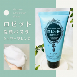 ロゼット洗顔パスタ の新作🌿ひんやり感が気持ちよくて夏にぴったりだったよ！香りがすごく好み🫧だったのと泡立ちモコモコ（ネット使えば最強）ヒアルロン酸配合で洗い上がりもつっぱらず◎暑さと…のInstagram画像