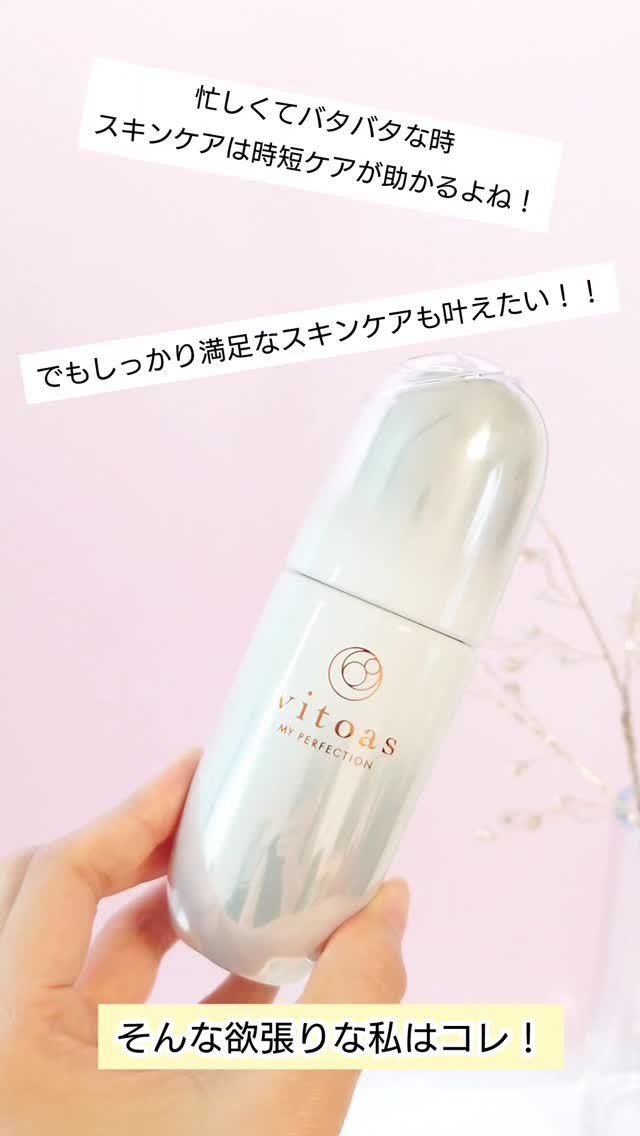 口コミ投稿：忙しくてバタバタな時、スキンケアは時短ケアが助かるよね😭✨でもしっかり満足なスキ…