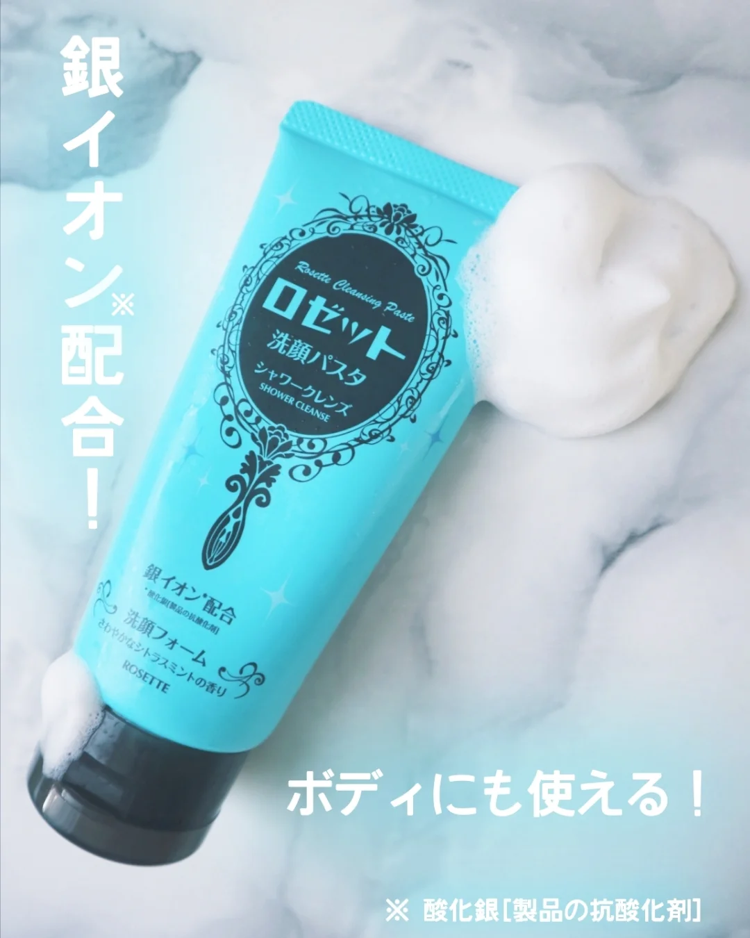 口コミ投稿：∴∵∴ ୨୧ ∴∵∴ ୨୧ ∴∵∴ ୨୧ ∴∵∴肌悩み別に選べる洗顔料「ロゼット洗顔パスタ」から7月14日…