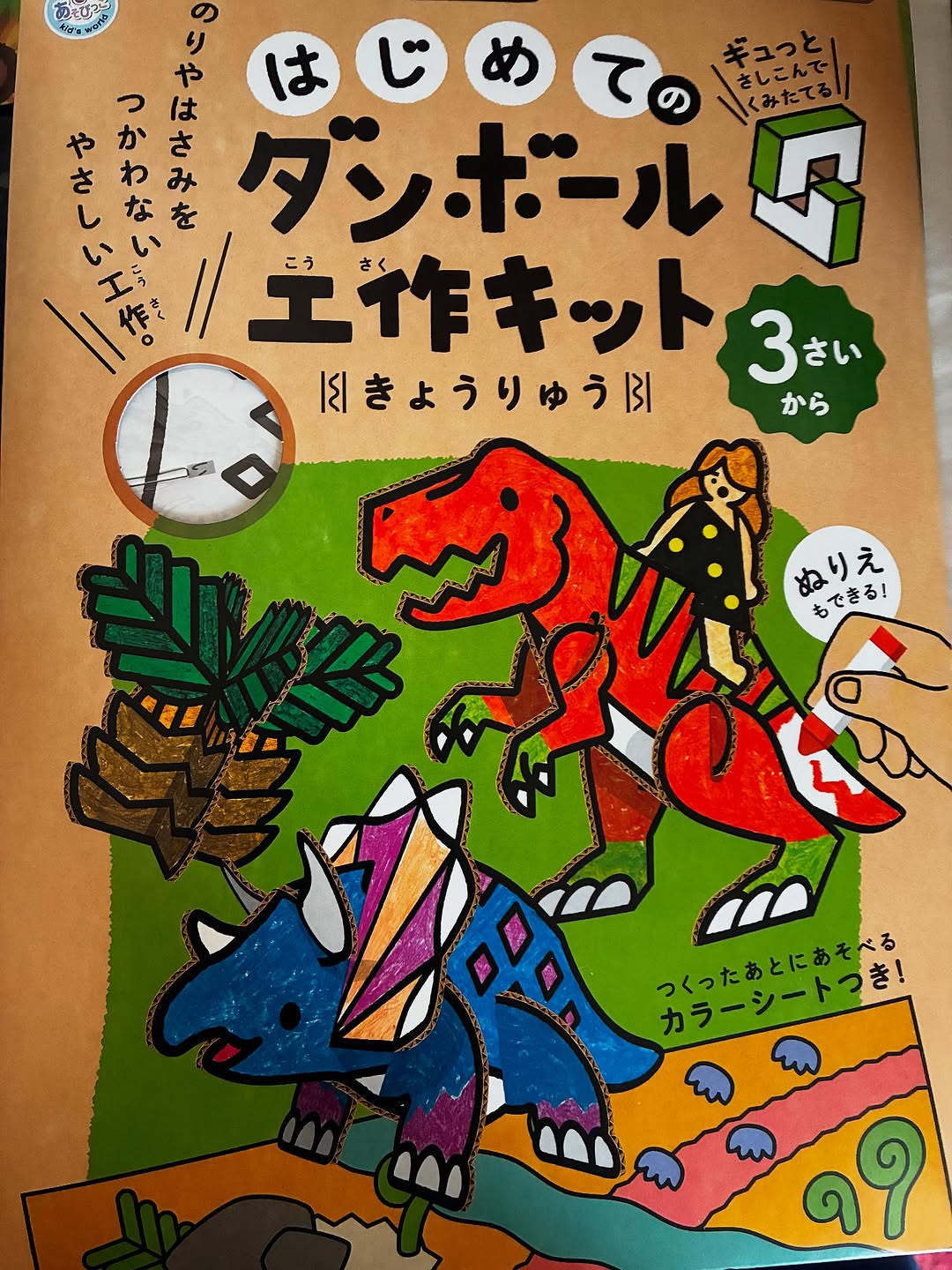 口コミ投稿：夏休みの宿題にありがたーい！#PR #銀鳥産業株式会社 #ダンボール工作 #段ボール工作…