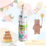 夢みる ポアクリアバームオイル"クレイ*¹× W酵素*²で毛穴汚れをすっきりオフして毛穴レス肌*³に導くクレンジング"というところに惹かれました"✨️とろみのあるテクスチャーのクレンジングオイル…のInstagram画像