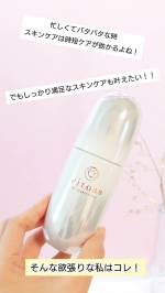 忙しくてバタバタな時、スキンケアは時短ケアが助かるよね😭✨でもしっかり満足なスキンケアも叶えたい！！って欲張りな私、コレを使ってみたよ✨ビトアス マイパーフェクションブライトニング＆リンクル…のInstagram画像