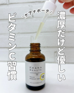 ケアナボーテ　VC10濃美容液ピュアビタミンC10％高配合の美容液。高配合のビタミンCは水溶性のため、さらりとしたテクスチャーで肌なじみがよく、べたつかないよ🤗コラーゲンの生成をサポート…のInstagram画像