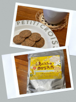 ダイエット中のおやつ🍪おからコッティさんぴん茶味どんなお味なんだろう？と思っていたけど、さんぴん茶ってジャスミン茶の一種らしくってさっぱりとした味わいのお茶のビスケットっぽく感じまし…のInstagram画像