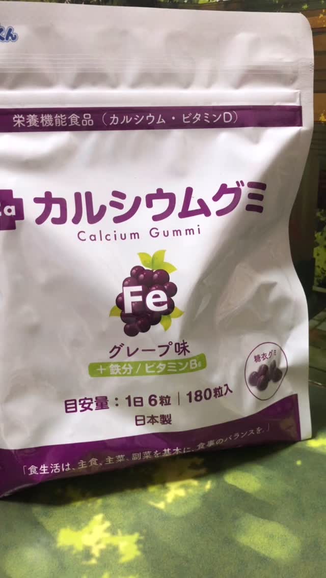 口コミ投稿：#PR #有限会社ルーティ #スクスクのっぽくん #カルシウム #身長 #鉄分 #成長サポート…