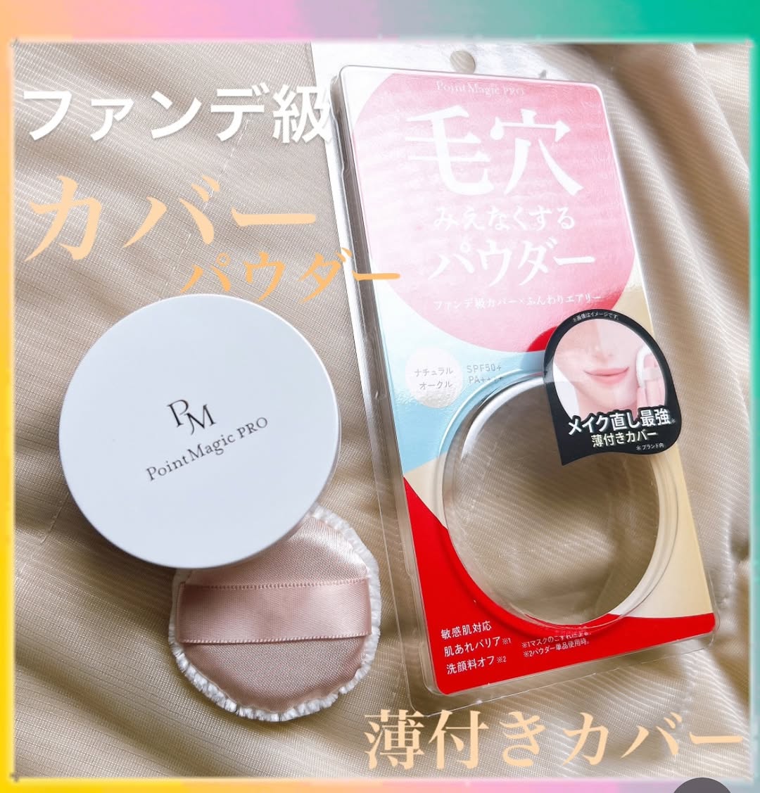 口コミ投稿：カバーパウダー毛穴みえなくなるパウダー✨厚塗り感がないのに、毛穴が隠れる！？化粧…
