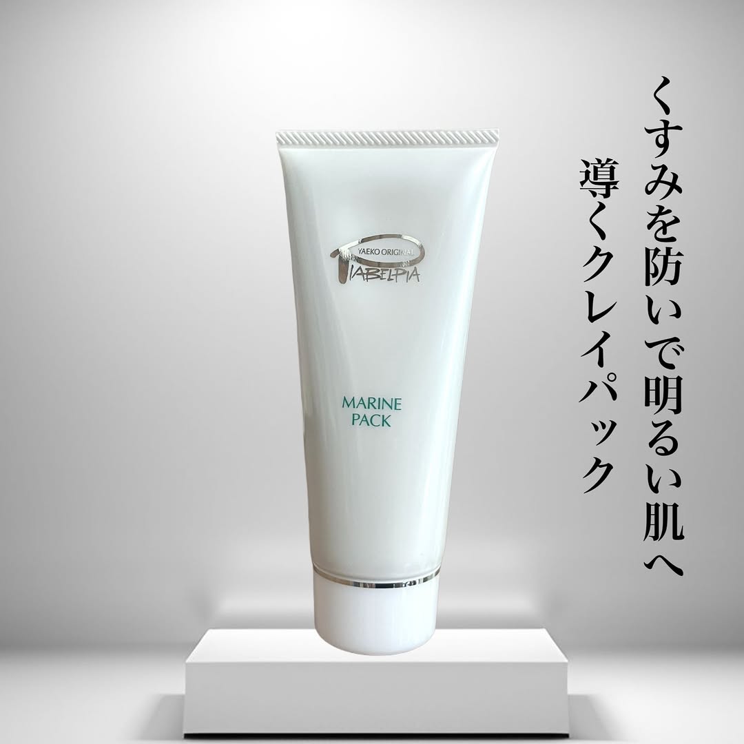 口コミ投稿：ピアベルピア　マリンパック（クレイパック）120g 5,830円（税込）@piabelpia 食品・…