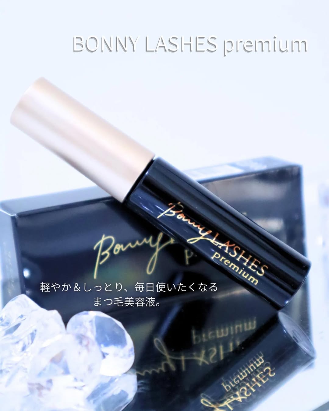 口コミ投稿：＼まつ毛の印象、変えてみませんか？／【BONNY LASHES premium】をお試し中なのでレ…