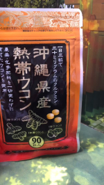 #PR #金秀バイオ #kanehidebio #熱帯ウコン粒 #熱帯ウコン #秋ウコン #春ウコン #紫ウコン #お酒を楽しむために #乾杯が続いても後悔したくない #美容 #内側から綺麗に #栄養…のInstagram画像
