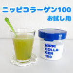 ニッピコラーゲン100お試し用 普段のお料理や飲み物にサッと入れるだけでコラーゲン入りメニューになるいう特徴がある、『ニッピコラーゲン100お試し用』を、お試しさせていただきました✨✨体内に&hellip;のInstagram画像
