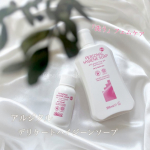 ...シチリアのグリーンクレイが配合されたデリケートエリア用ソープを使ってみた♡ニアウリ、セイヨウハッカ、ラベンダーといったハーブが配合されていて、素敵な香りがバスルームいっぱいに広が…のInstagram画像