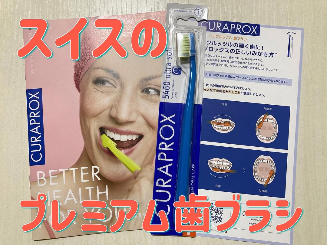 口コミ投稿：#PRクラプロックス 歯ブラシCS5460 ウルトラソフト 植毛5460本をお試しさせて頂きま…