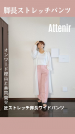 多分20年ぶりくらいのピンク😇自分では違和感しかないけど意外と周りからは好評だったので投稿しちゃいます(お目汚し失礼します)🙇‍♀️そんなこちらのパンツは化粧品で有名な｢アテニア｣が…のInstagram画像