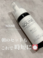 NOUNE🤍ストレート スタイリングフォーム✨朝ってとにかく時間が無い🥹だからスタイリングもできるだけ時間をかけたく無い😱このフォームは、そんな時短を叶えてくれる私の味方です👏泡で出て…のInstagram画像