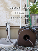 ＼日差しからホースを守るホースリール ／ホースリールを新しくしたの。先代のは、外に７年ぐらい置いてたらこの灼熱の太陽にさらされてホースがドロドロしてきたの😱そして、新しく我が家にやってき…のInstagram画像
