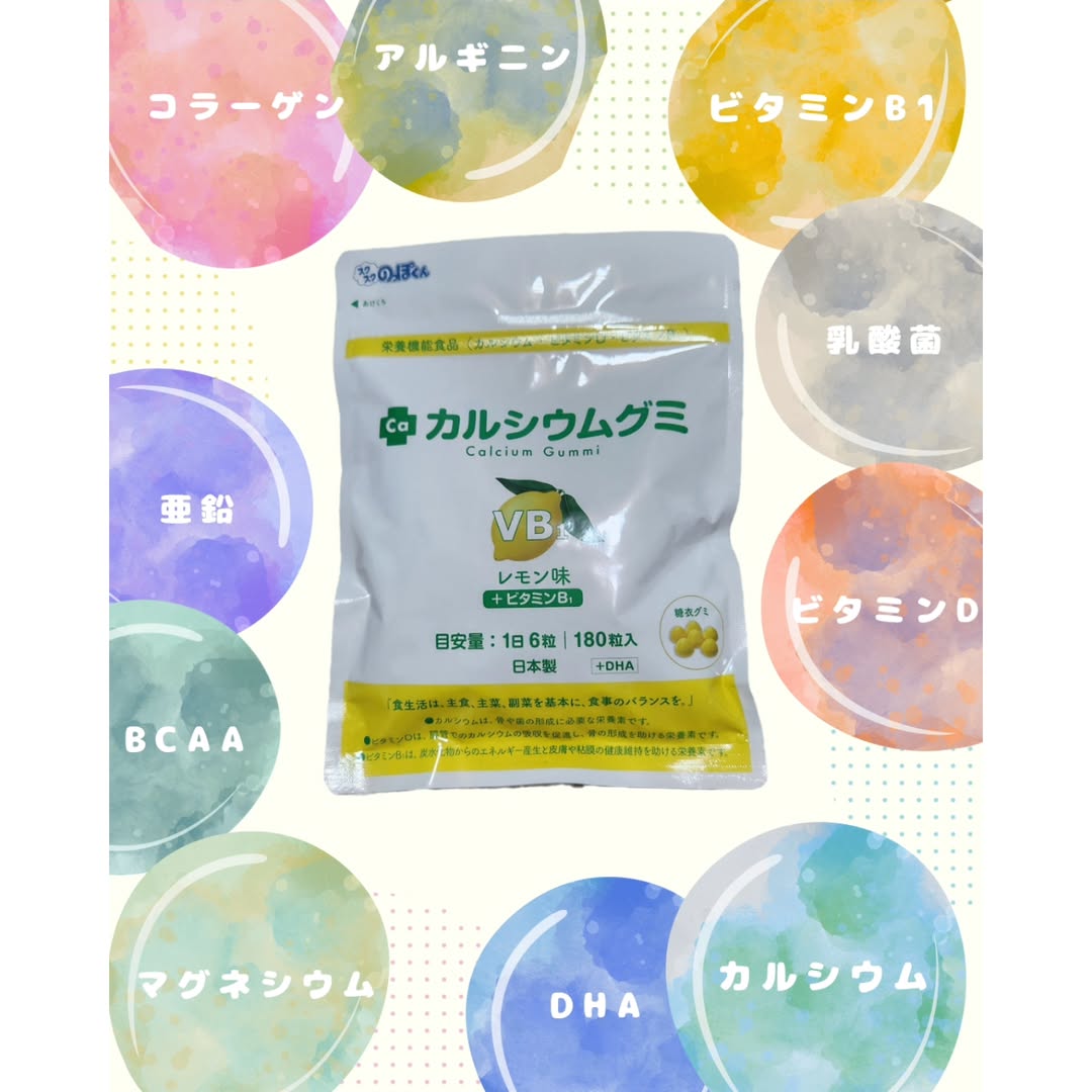 口コミ投稿：必要な栄養素って普段の食事だけでは不足してしまいがち💦サプリとかはあまり好きじゃ…