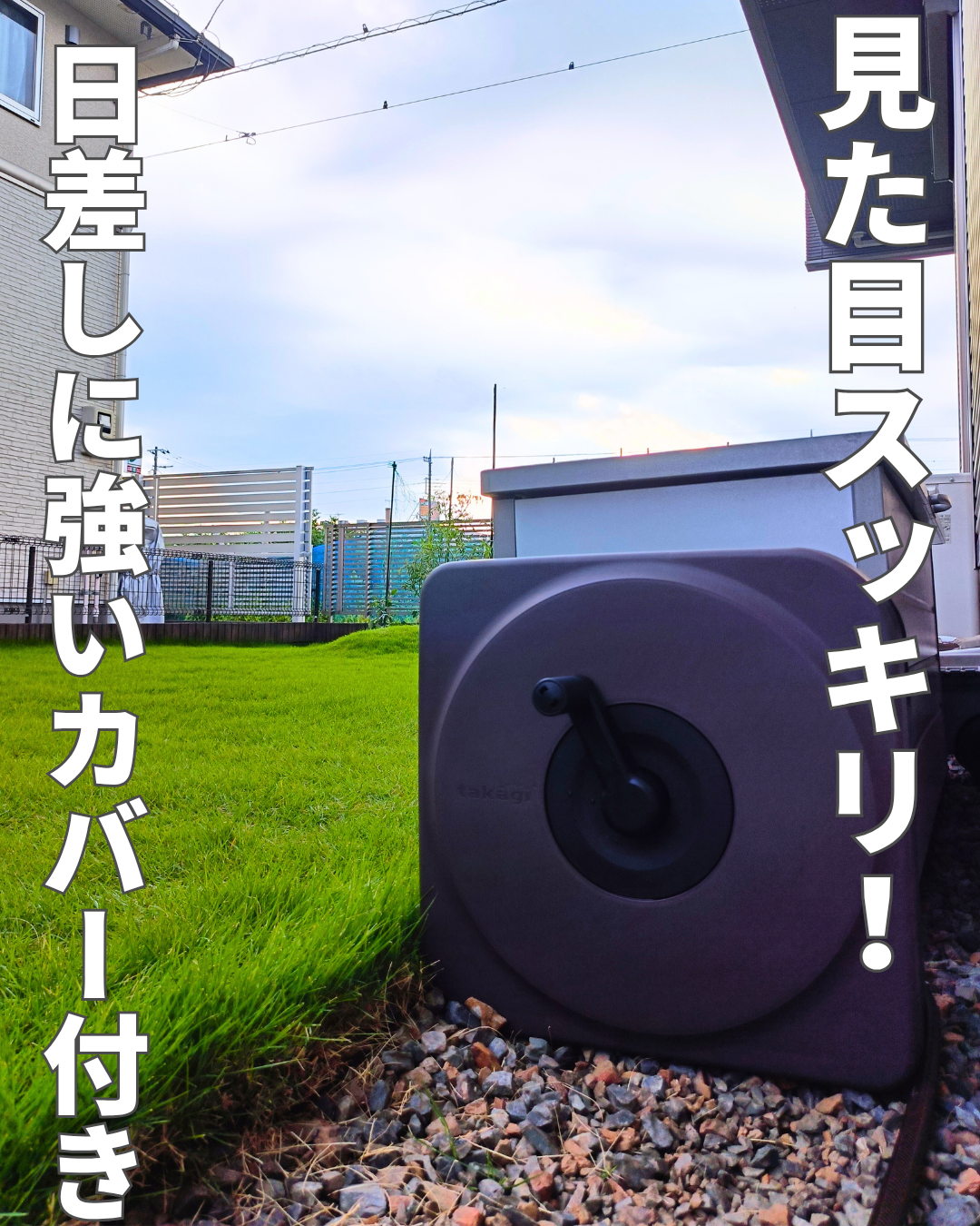 口コミ投稿：＼ごちゃつかない、見た目すっきりのホースリール！／ずっと気になってた《BOXY NEXT…