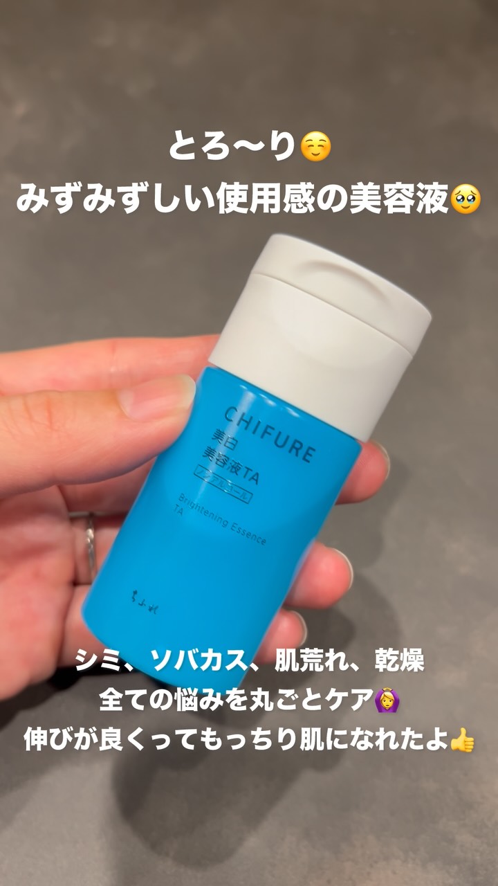 口コミ投稿：ちふれエッセンスGa🩵ミシ、ソバカス、肌荒れ、乾燥悩みを丸ごとケアしてくれる美容液…