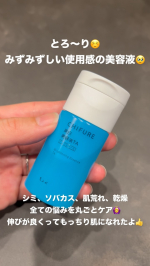 ちふれエッセンスGa🩵ミシ、ソバカス、肌荒れ、乾燥悩みを丸ごとケアしてくれる美容液😊プチプラなのに、ここまで潤い感があるとは正直びっくりです🫢とろみのあるテクスチャーで肌なじみも🙆‍♀️高価な…のInstagram画像