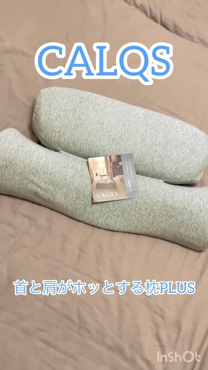 口コミ投稿：.@calqs.official 様の『首と肩がホッとする枕PLUS』✨毎晩のお供😪1日の疲れを癒して…
