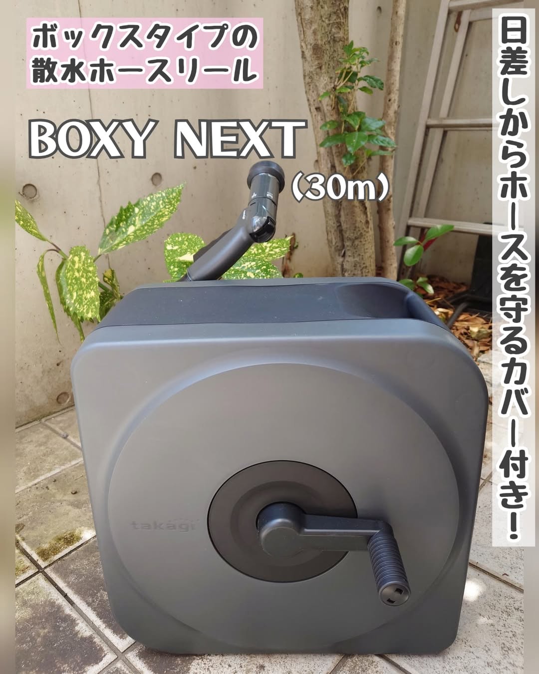 口コミ投稿：お家の散水ホースリールを日差しからホースを守るカバー付きのボックスタイプに替え…