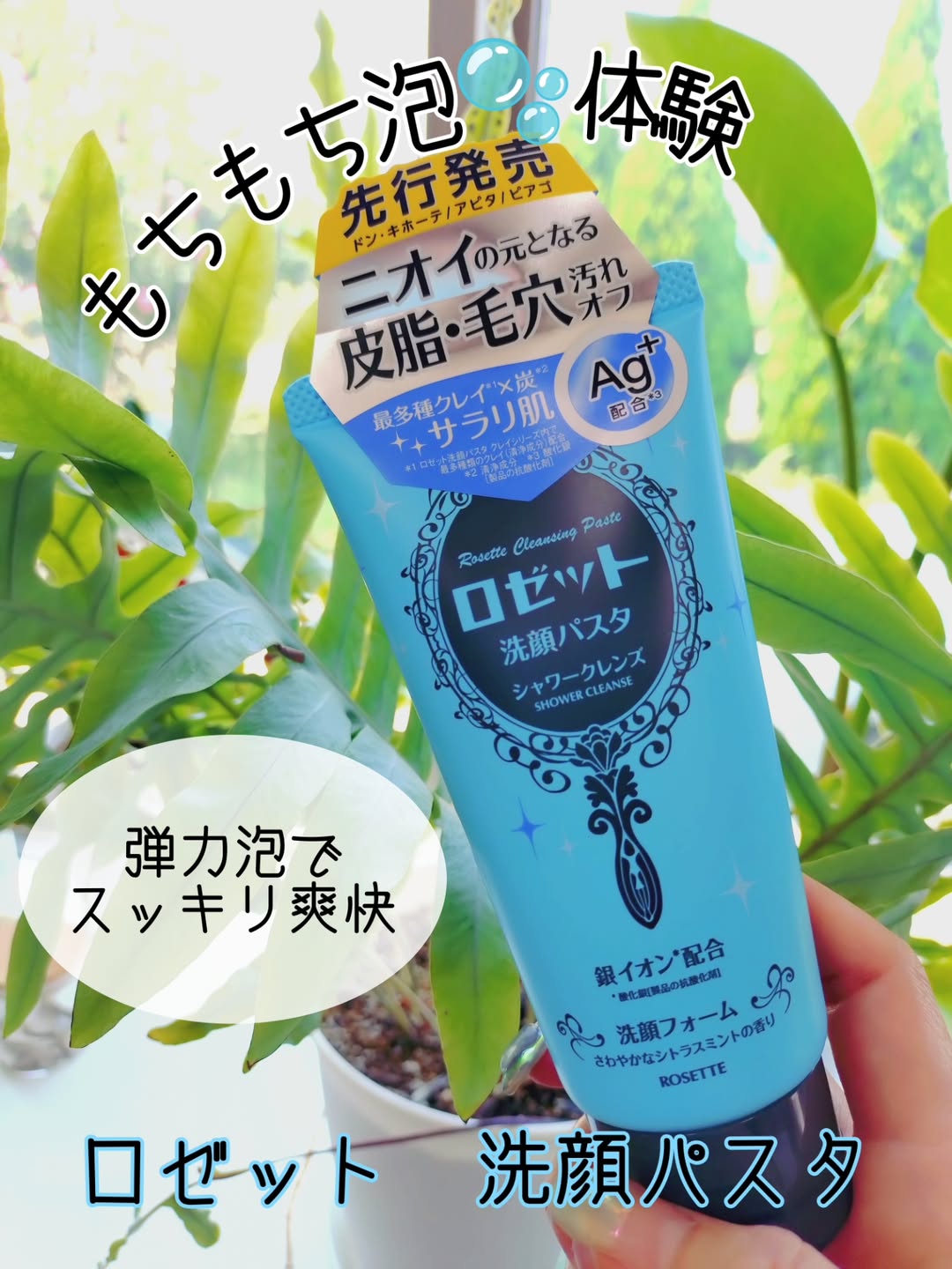 口コミ投稿：ロゼットさんの新商品♡あの、大人気【洗顔パスタ】にニューフェイスが入りました❤️＊…
