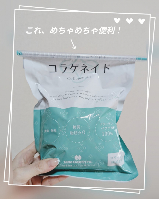 口コミ:♥コラゲネイドでコラーゲン摂取♥の画像(7枚目)