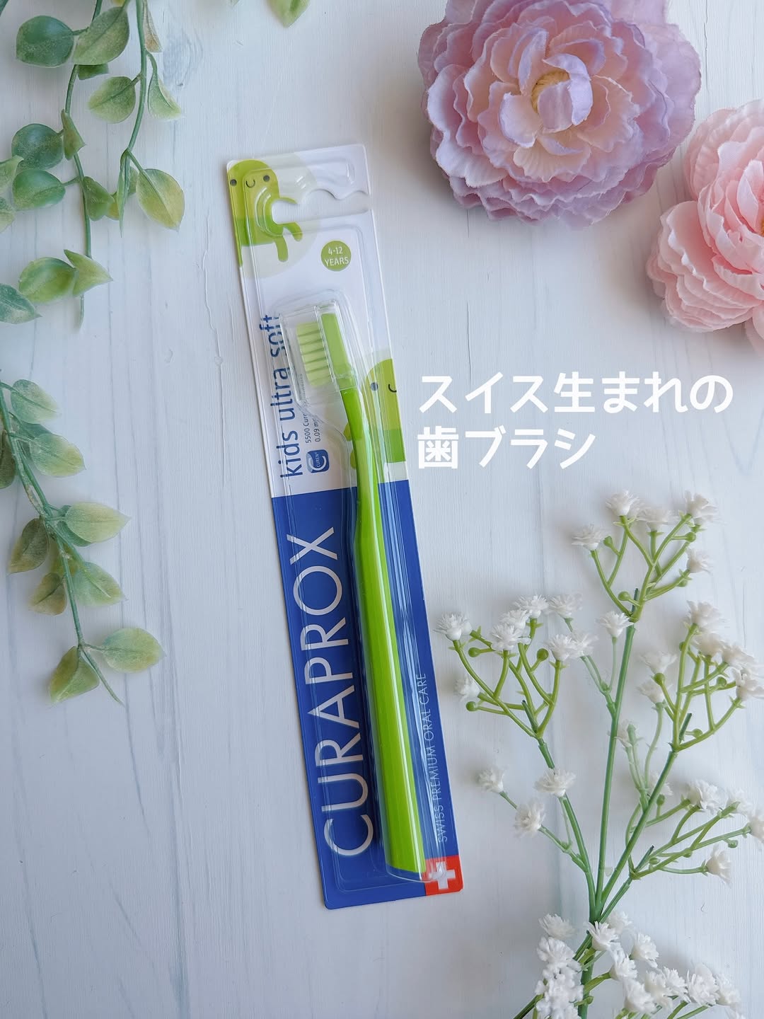 口コミ投稿：❁⃘*.ﾟスイス生まれの歯ブラシ【クラプロックス　キッズ　子ども歯ブラシ】・・夫が激…