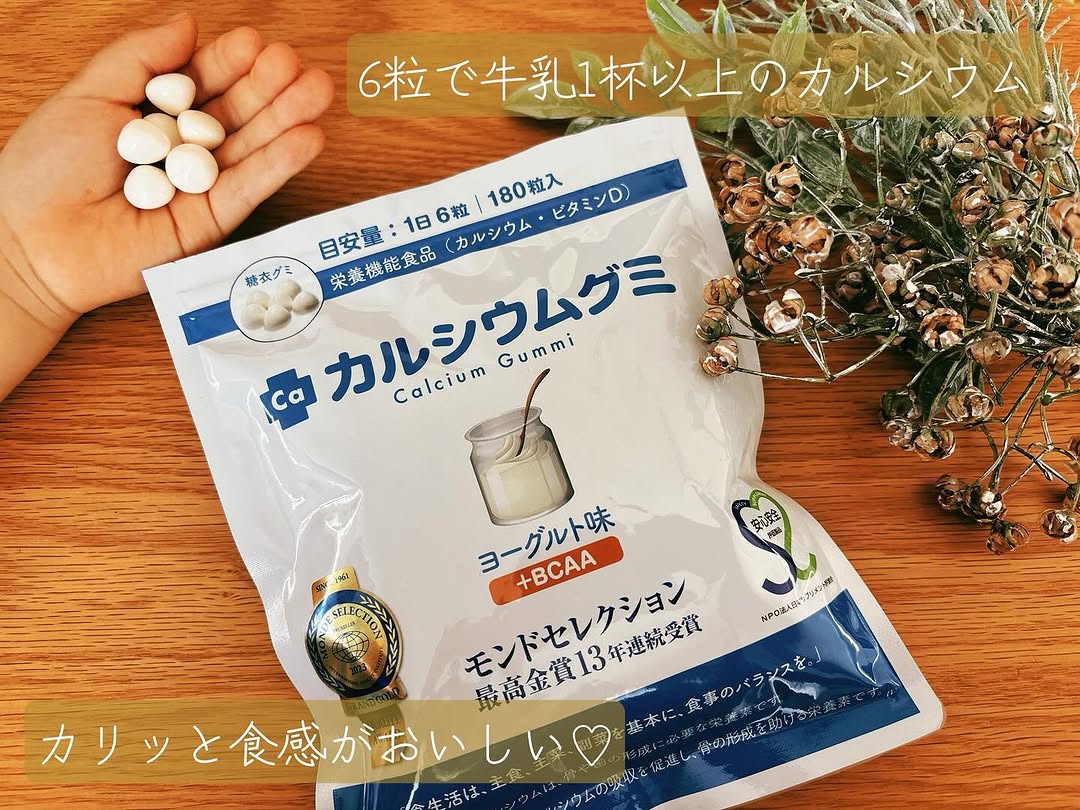 口コミ投稿：おやつ🍪カルシウムグミ🦴牛乳嫌いな長男に食べさせるのにずっと気になってました🤔いい…