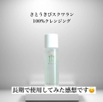長期で使用してみました😊特に肌トラブルが起きることもなく、使用することが出来ました。生理前、季節の変わり目等肌が敏感になりやすいですが、安心して使用できたのが良かったです✨使い方や特徴は以…のInstagram画像