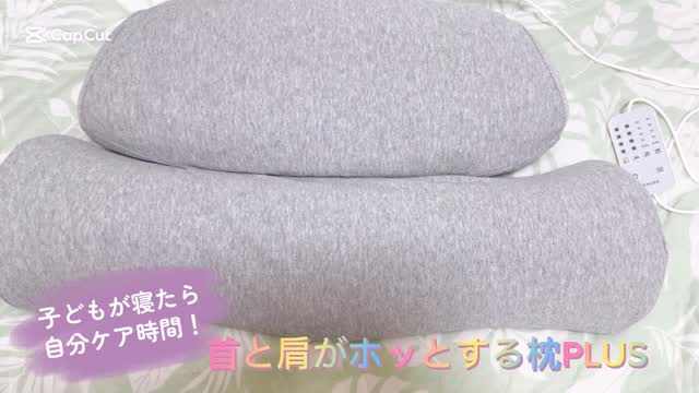 口コミ投稿：株式会社サバキュー首と肩がホッとする枕PLUSを使用しています✨...首と肩を遠赤外線…