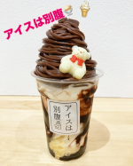 #PR #野菜をMOTTO #野菜をもっと #野菜スープ #カップスープ #冷たいスープ #monipla #monmarche_fanのInstagram画像