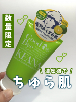 石澤研究所様より商品提供していただきました🙇‍♀7/17～数量限定発売！毛穴撫子シリーズにシークヮーサーが🥹よーく泡立てて泡でお肌をマッサージするように洗い すすぎは丁寧にこすらずに行っ…のInstagram画像