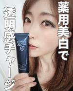 最近、朝の鏡に映るくすみにがっかりしてた私美白※ケアを強化しようと、気になっていた「ビハククリア プレミアム」をついに使用してみました！ぷるんとしたゲルが気持ちよくて、化粧水・美容液・乳液・クリ&hellip;のInstagram画像
