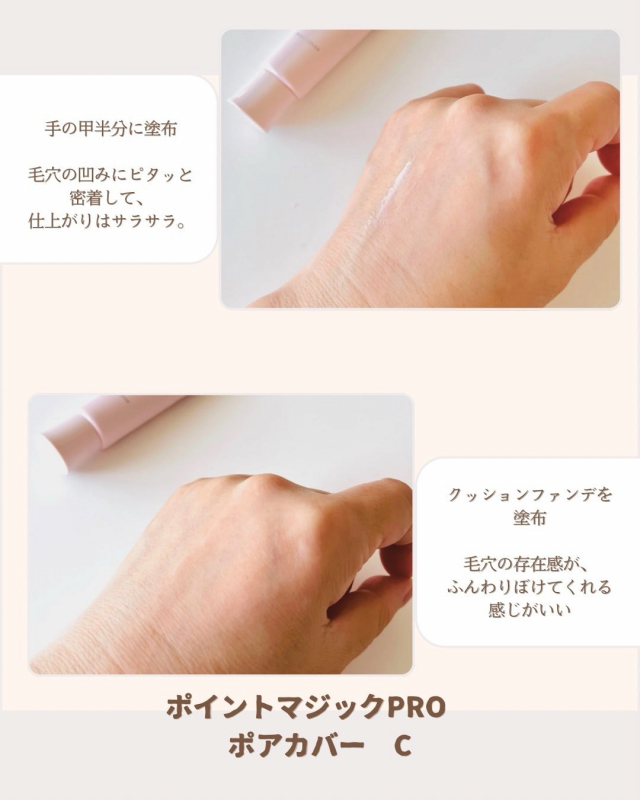 口コミ：“メイク前の毛穴問題”に そっと寄り添ってくれる下地の画像（4枚目）
