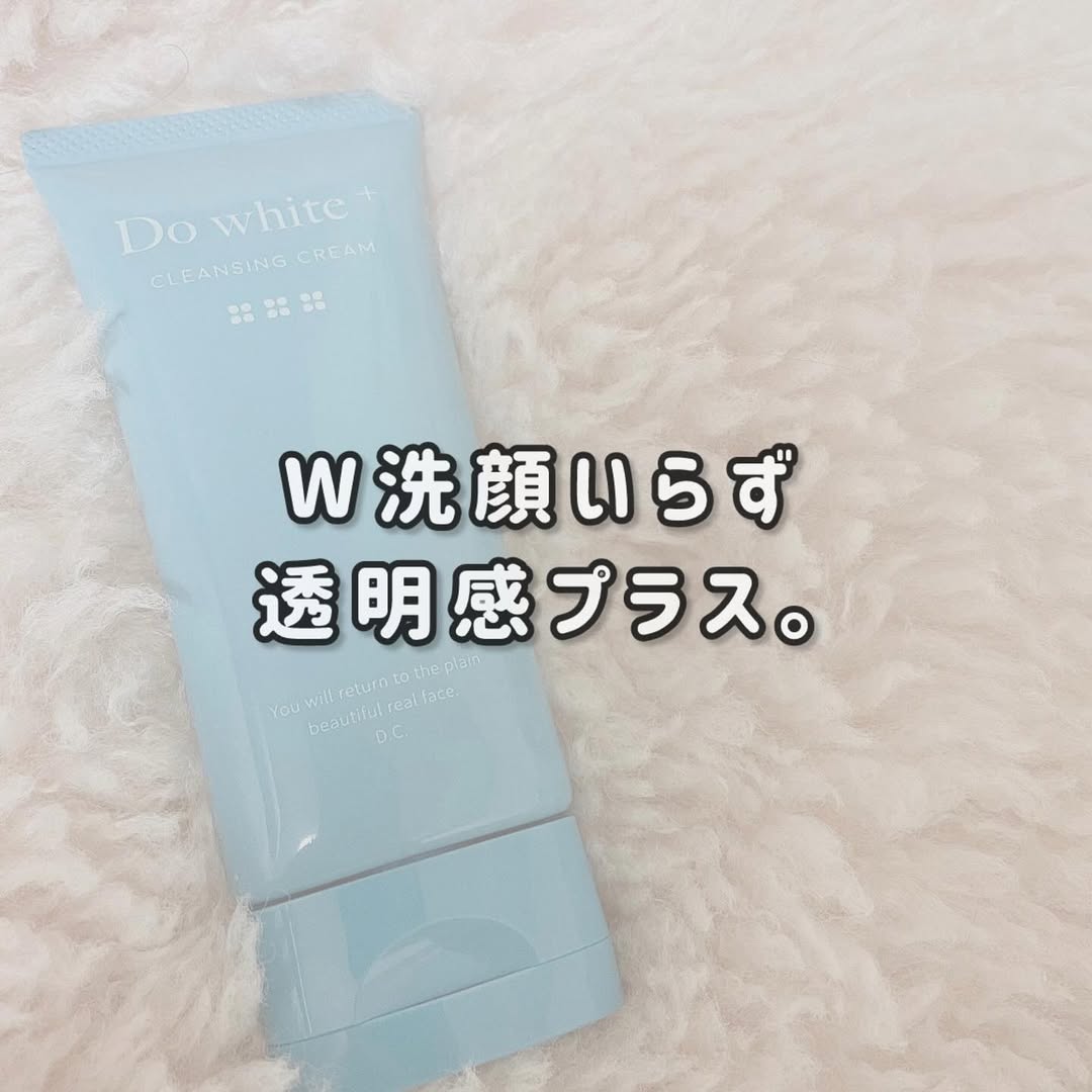口コミ投稿：＼W洗顔不要で時短＆やさしさ／【薬用天然クレンジング Do White+｜チューブタイプ】…
