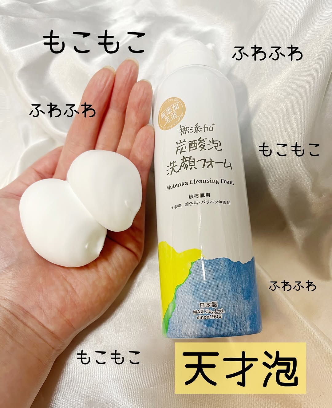 口コミ投稿：炭酸泡でやさしく洗える、クレンジング機能も兼ね備えた泡洗顔フォーム。クレンジン…