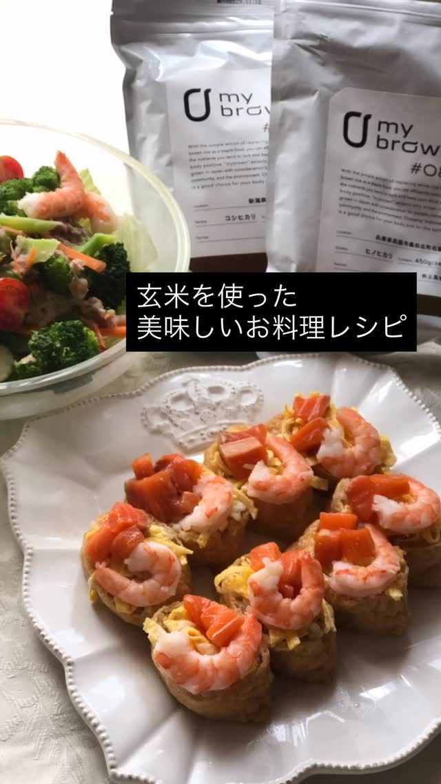 口コミ投稿：朝ごはんからランチディナーのサラダまで玄米を使ったお料理レシピを考えました。美…