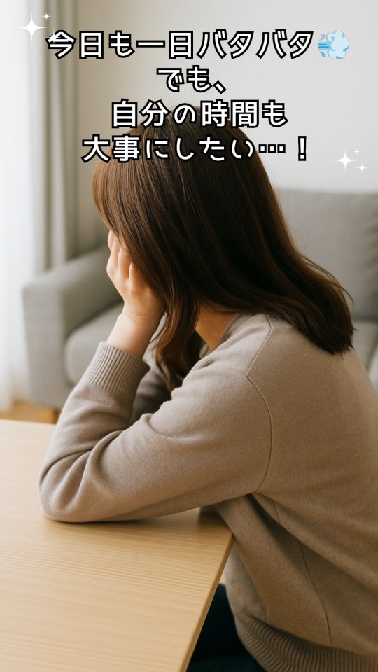 口コミ投稿：毎日バタバタのワーキングママこそ“ながら美容”でちゃんと自分をケアしたい✨＼ 1本6…
