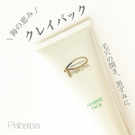 #パック..毛穴の開き、黒ずみに、、海の恵みが豊富！@piabelpia の マリンパック🩵..#PR #ビューティサポー株式会社 #piabelpia #ピアベルピア #マリンパッ…のInstagram画像