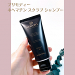 ー*ー*ー*ー* プリモディーネ ヘマチン スクラブ シャンプーー*ー*ー*ー* ヘマチン×天然塩のWケアで、頭皮も髪もすっきり整えるシャンプー🫧ピュアヘマチン原液を高配合✨瀬戸内海の…のInstagram画像