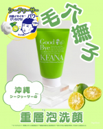 #PR石澤研究所さまよりご提供いただきました@ishizawalab毛穴撫子沖縄シークワーサーの重曹泡洗顔 100g【限定】シークヮーサーの香り手で泡立てるタイプの洗顔フォーム…のInstagram画像