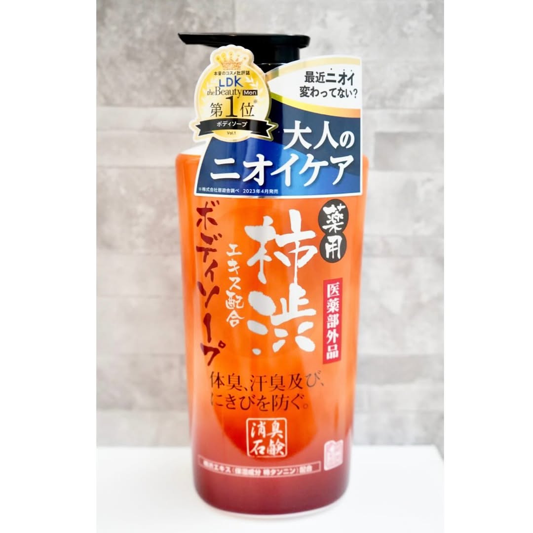 口コミ投稿：.\ 薬用柿渋 ボディソープ /気になるニオイを徹底消臭✨✨保湿成分でもある渋柿エキス(…