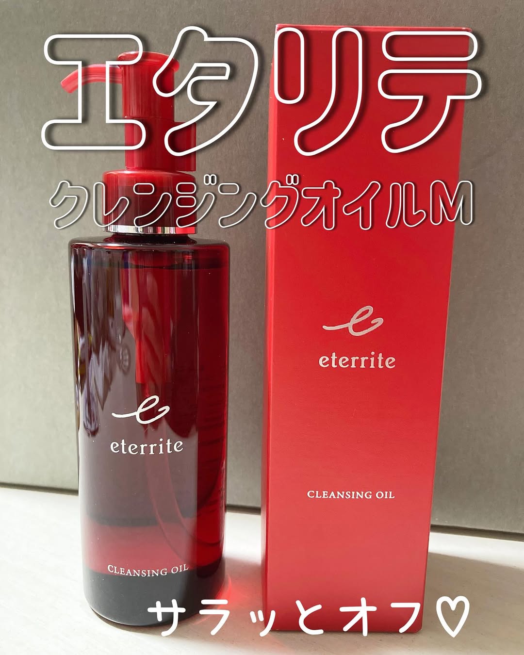 エタリテ ローションM（2）〈化粧水〉 とてもしっとりの