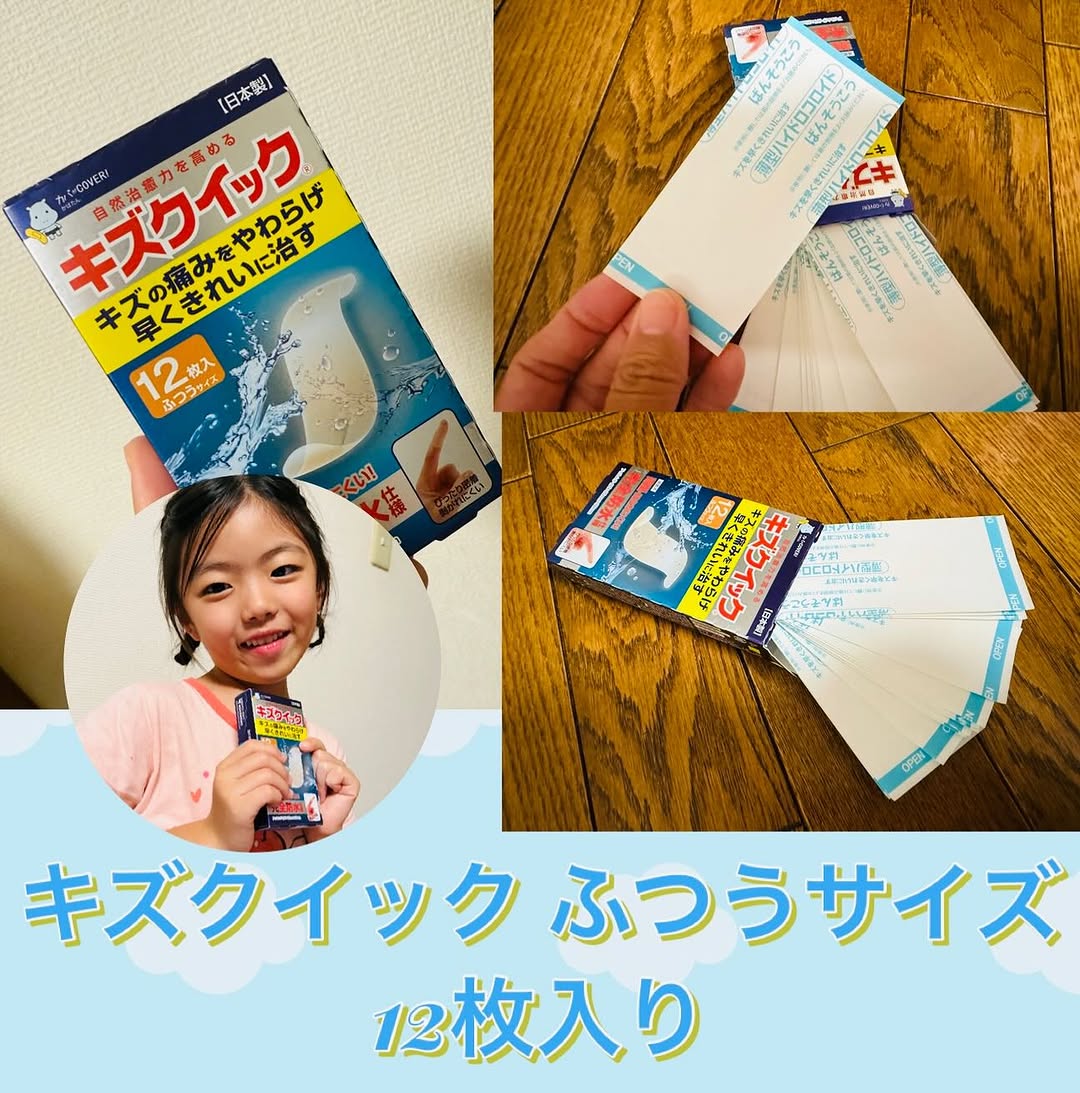 口コミ投稿：キズクイック ふつうサイズ 12枚入り🩹●防水仕様●薄型、目立ちにくい●ピッタリ密着し…