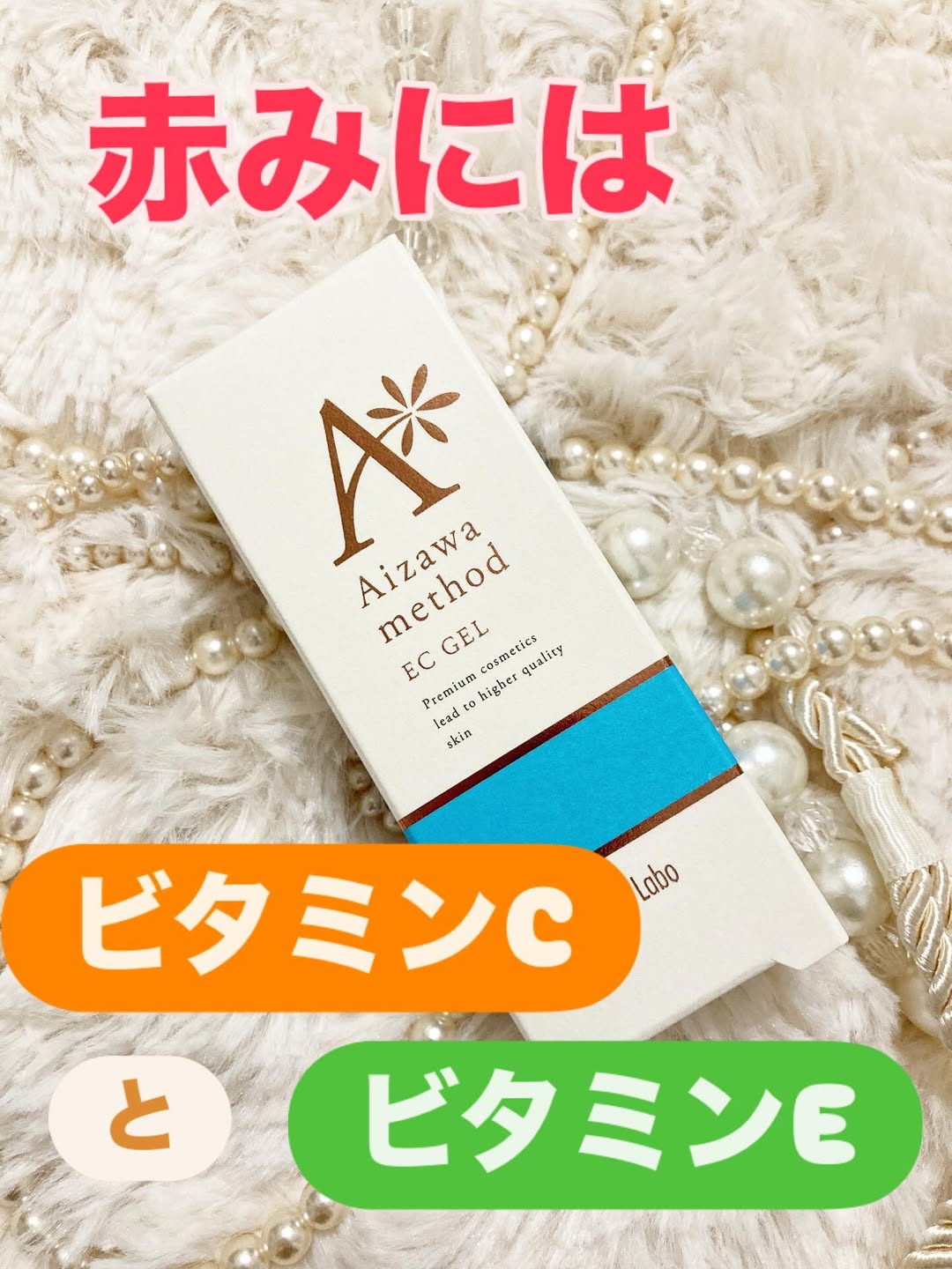 口コミ投稿：🕊𓂃 𓈒𓏸◌�✼••┈┈••✼••┈┈••✼••┈┈••✼••┈┈••✼アクネスラボ　相澤メソッド ECジェルをお試し…